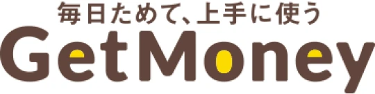 毎日ためて、上手に使う　GetMoney